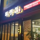 목동의집 이미지
