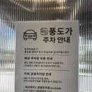 동안구청 지하주차장 | 계양구청 야장 맛집 드라이에이징 숙성고기가 맛있는 풍도 재방문 후기