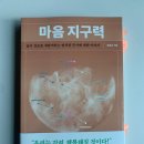 공감지구력