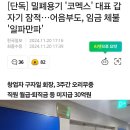 밀폐용기 '코멕스' 대표 갑자기 잠적... 어음부도, 임금 체불 '일파만파' 이미지