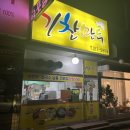 기찬만두