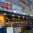 막썰어회식당 이미지