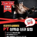 유코치의 슬림해짐 이미지