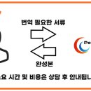 김혜영 번역 행정사 이미지