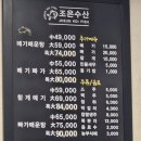 조은매운탕