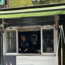 안성축산맛있는고기무쇠한판 | 부산 남포동 깡통시장 맛집 추천 3대째 내려오는 부평동맷돌빈대떡에서 빈대떡에 막걸리 한잔