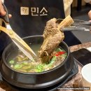 민소한우금융로점 | [여의도 직장인 점심] 평일 점심 메뉴 맛있는 여의도역 밥집 (쭈꾸미볶음, 갈비탕)- '민소한우 금융로점'