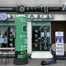 인생사진무인카페인형뽑기
