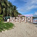 꼬꼬마식당 | 보라카이 모두투어 세미패키지 후기/내 돈 내산