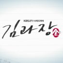 김과장