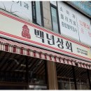 꿀꿀상회 - 통영시 | 꿀꿀상회