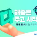 다해줌 동행미디어 시대