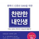 찬란한 인생 이미지