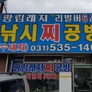 광림레저낚시