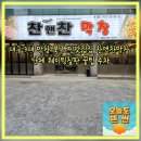 칭구막창 | 대구 3대 막창 북구 찐맛집 찬앤찬막창 단체 웨이팅칠판 시간꿀팁 주차 내돈내산