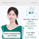 뉴스테이지 공채 합격 후기 | 코리아중앙데일리 신우진 외신 기자 인턴, 아나운서아카데미 스피치학원