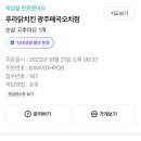 푸라닭광주매곡오치점