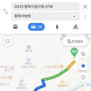 지에스25동학사입구점 이미지