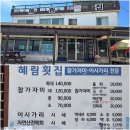 행복화소 | {경북 영덕군} 오션비치 골프&리조트에서 친구들과 1박 2일 패키지 1일차 라운딩 후기