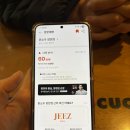 캐치캐치 | 부산 톤쇼우 광안점 평일 웨이팅 캐치테이블 후기