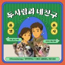 내고향 왕만두 | 가평 레일바이크 주차장 옆 만두 포장 숨은 로컬 맛집 - 내고향왕만두