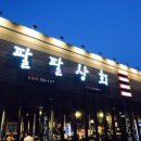 이팔상회 이미지