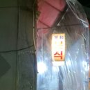 금화분식