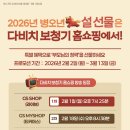 다비치히어링전주평화