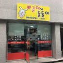 뽀글이와둘둘이 이미지