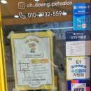 오댕펫살롱
