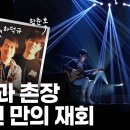 시인과촌장 이미지