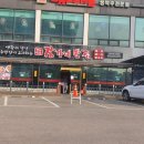 장가네반점 | 오산 중국집 장가네반점 후기