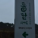 길머리 공원 이미지