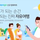 더파파고