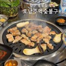 맛있는 숯불고기집 | 광주 용봉동고기집 싸고 맛있는 호남주먹숯불구이 내돈내산 후기