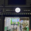 레몬데이즈샐러드&요거트