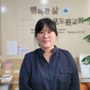 23-16) 등록하신 새가족: 손정희 성도님 이미지