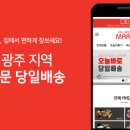 웰메이드마트
