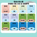 짐네스틱스쿨