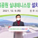 모덕체육공원 테니스장 이미지