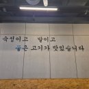 가족교육-와삭와삭 당근김치 | 부산 화명동 맛집 고기 맛있게 구워주는 솥뚜껑삼겹살집 주차가능한 목구멍화명점