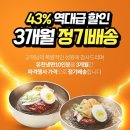 순이냉면
