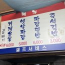 기계우동옛날짜장 이미지