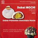 모찌모찌