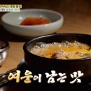 동빈추어탕 이미지