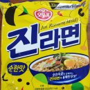 라면한그릇