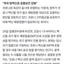 코로나 백신, 국가 필수예방접종 전환 검토 이미지