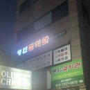 씨유 남구로명인점 | 구로사주 광명사주 금천사주 명인철학관