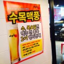 맥풍 이미지