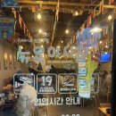 뉴욕야시장 송도 라이크홈점 송도 술집 늦게까지 여는 송도 술집